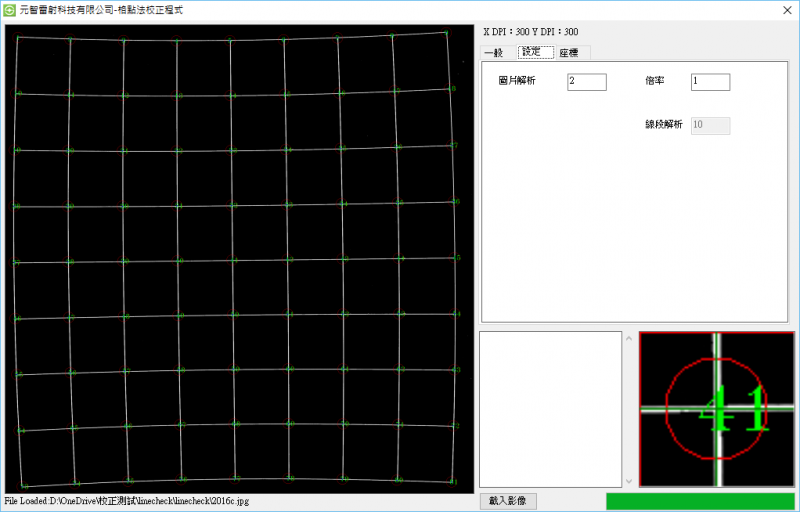 【Laser Marking Correction System】雷射打標校正系統-設定畫面