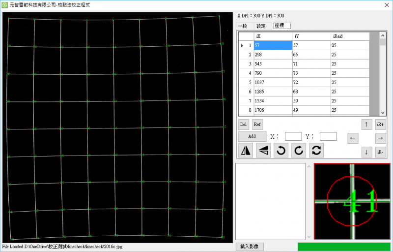 【Laser Marking Correction System】雷射打標校正系統-座標調整畫面