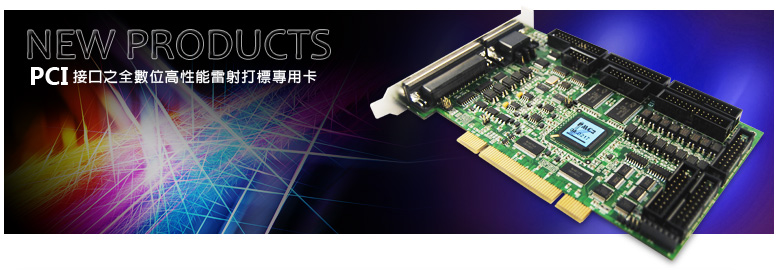 【PMC2】雷射雕刻控制器/雷射打標控制卡/Laser Marking Controller